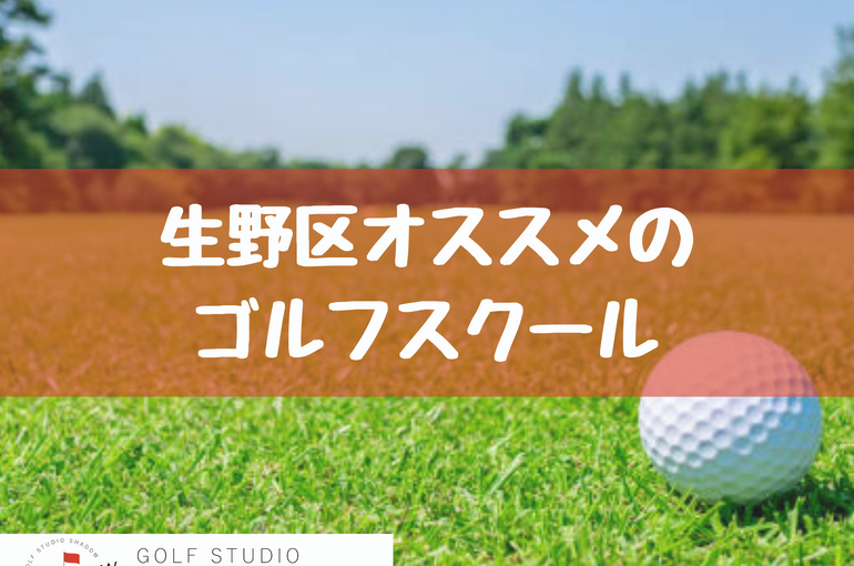 生野区